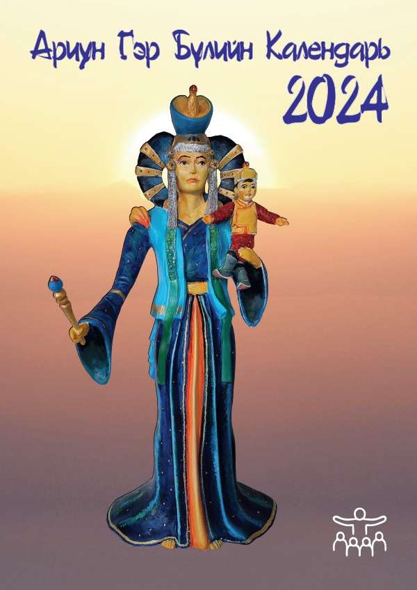 Pocket Calendar 2024 is available for download DON BOSCO in Mongolia